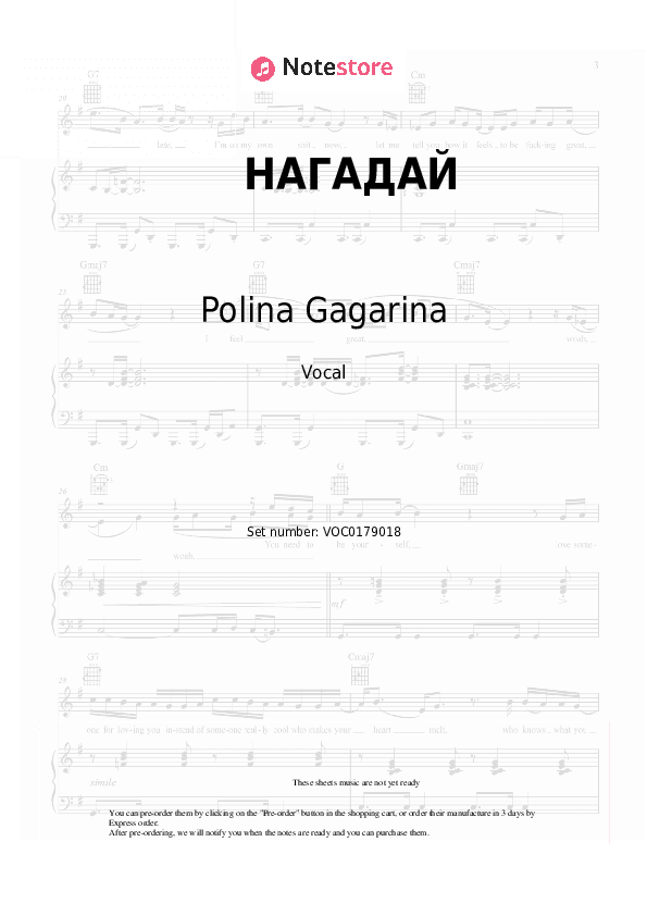 НАГАДАЙ - Polina Gagarina Vocal Sheet Music - Vocal