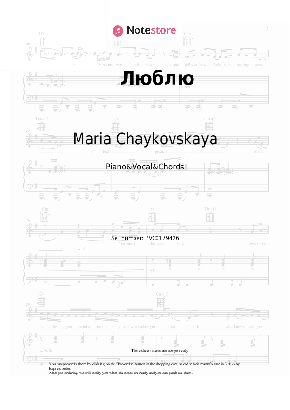 Люблю - Maria Chaykovskaya, Evgeniy Soya Piano Sheet Music with the Vocal and Chords - Piano&Vocal&Chords