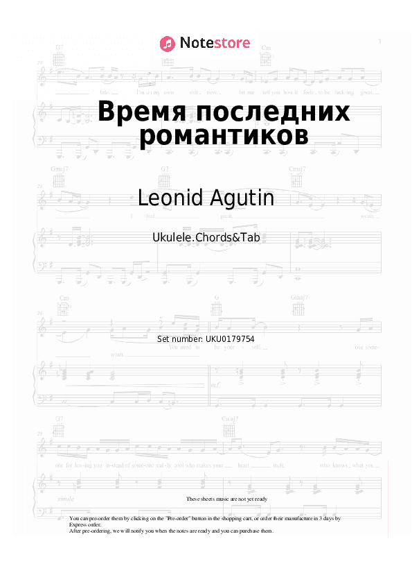 Время последних романтиков - Leonid Agutin Ukulele Sheet Music - Ukulele.Chords&Tab