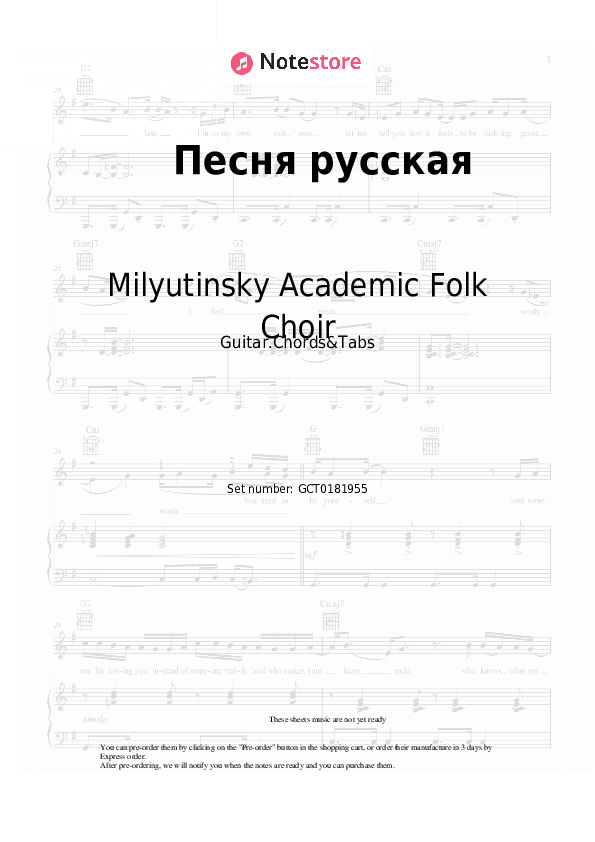Песня русская - Milyutinsky Academic Folk Choir Chords and Tabs - Guitar.Chords&Tabs