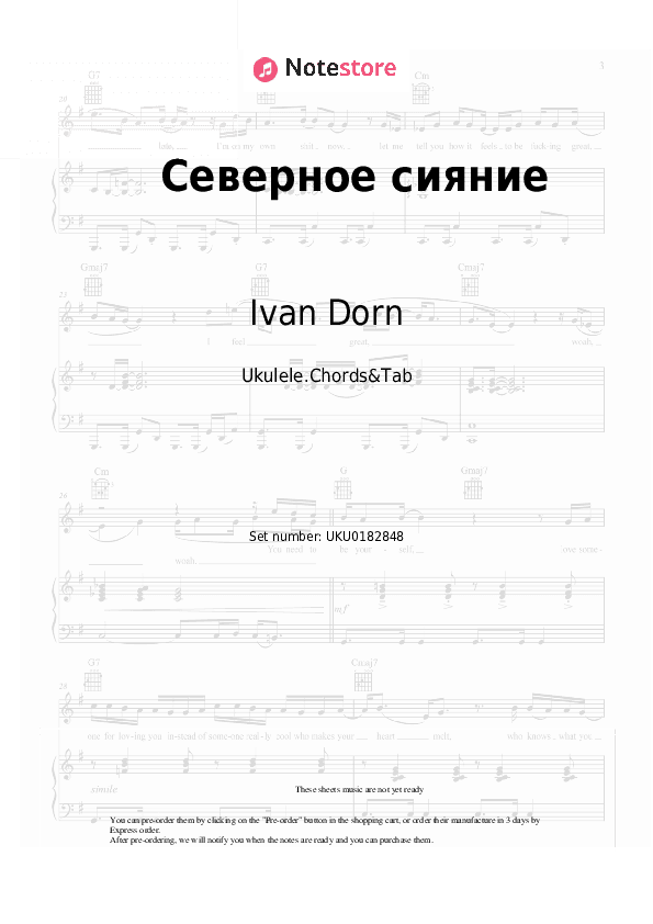 Северное сияние - Ivan Dorn Ukulele Sheet Music - Ukulele.Chords&Tab
