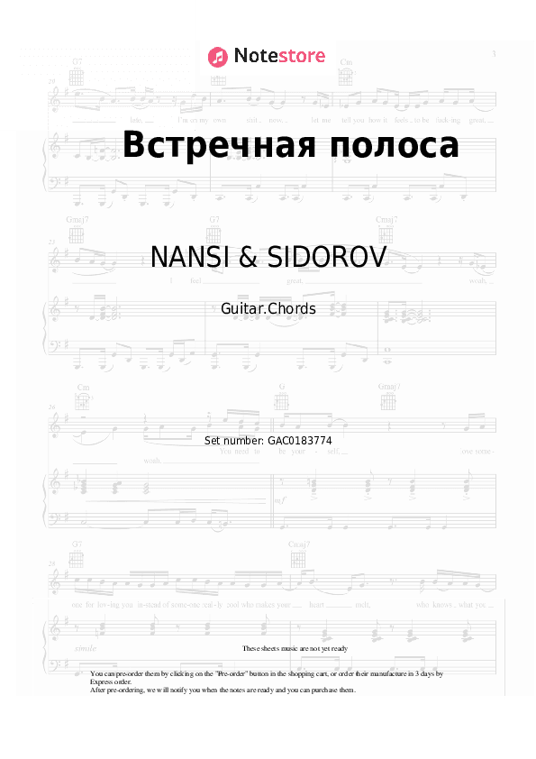 Встречная полоса - NANSI & SIDOROV Chords - Guitar.Chords