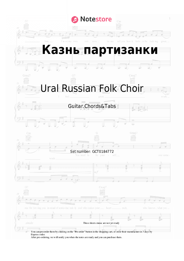 Казнь партизанки - Ural Russian Folk Choir Chords and Tabs - Guitar.Chords&Tabs