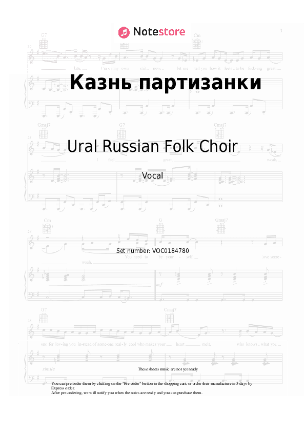 Казнь партизанки - Ural Russian Folk Choir Vocal Sheet Music - Vocal