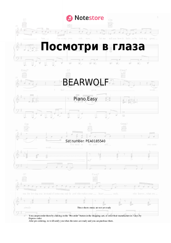 Посмотри в глаза - BEARWOLF Piano Sheet Music Easy - Piano.Easy