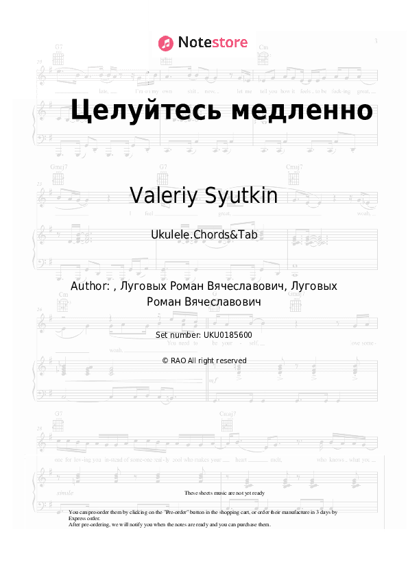 Целуйтесь медленно - Valeriy Syutkin Ukulele Sheet Music - Ukulele.Chords&Tab