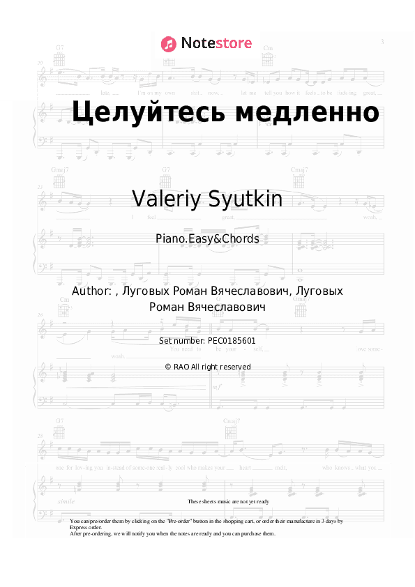 Целуйтесь медленно - Valeriy Syutkin Sheet Music Easy and Chords - Piano.Easy&Chords