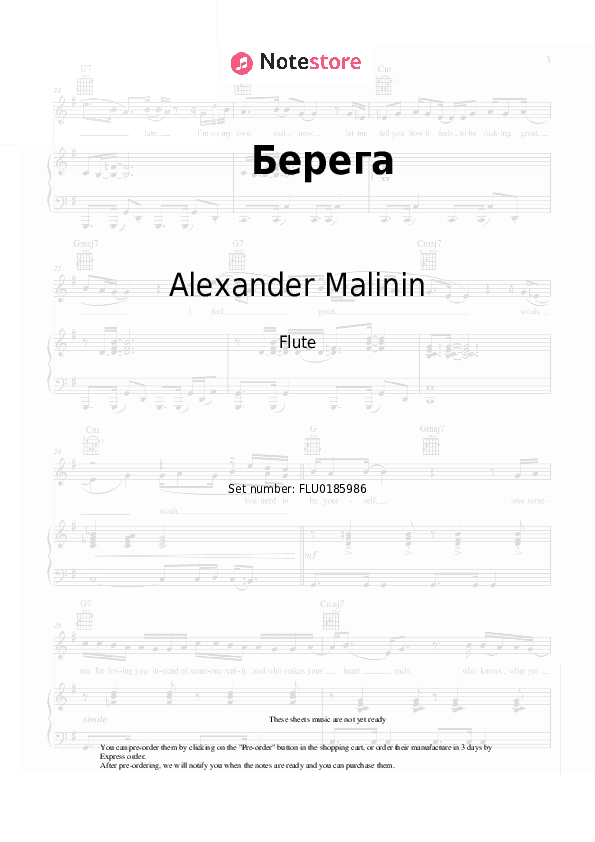 Берега - Alexander Malinin Flute Sheet Music - Flute