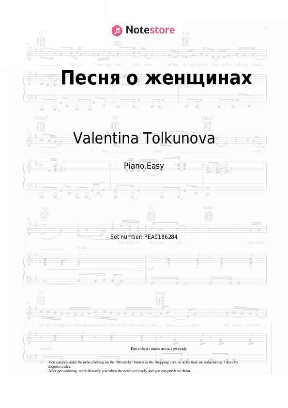 Песня о женщинах - Valentina Tolkunova Piano Sheet Music Easy - Piano.Easy