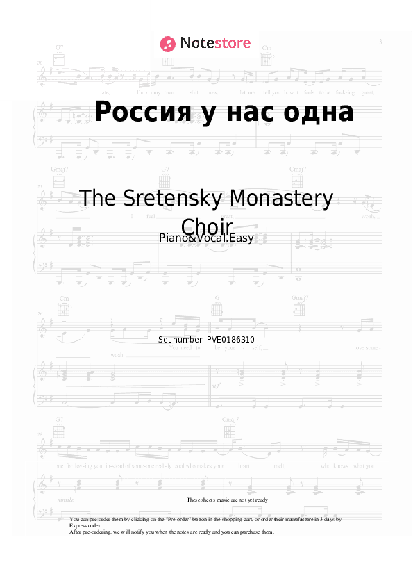 Россия у нас одна - The Sretensky Monastery Choir Piano Sheet Music Easy and Vocal - Piano&Vocal.Easy