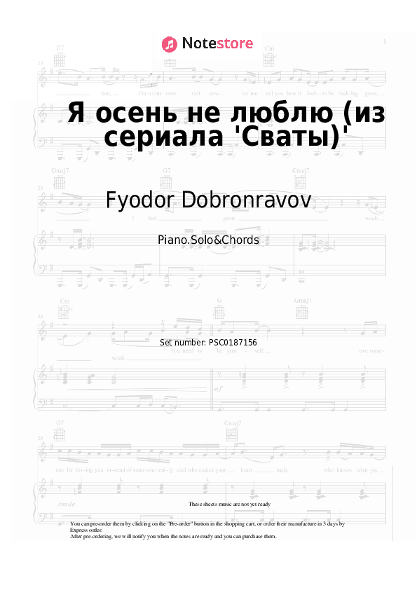 Я осень не люблю (из сериала 'Сваты)' - Fyodor Dobronravov Piano Sheet Music and Chords - Piano.Solo&Chords