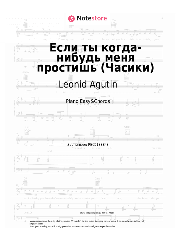 Если ты когда-нибудь меня простишь (Часики) - Leonid Agutin, Anzhelika Varum Sheet Music Easy and Chords - Piano.Easy&Chords