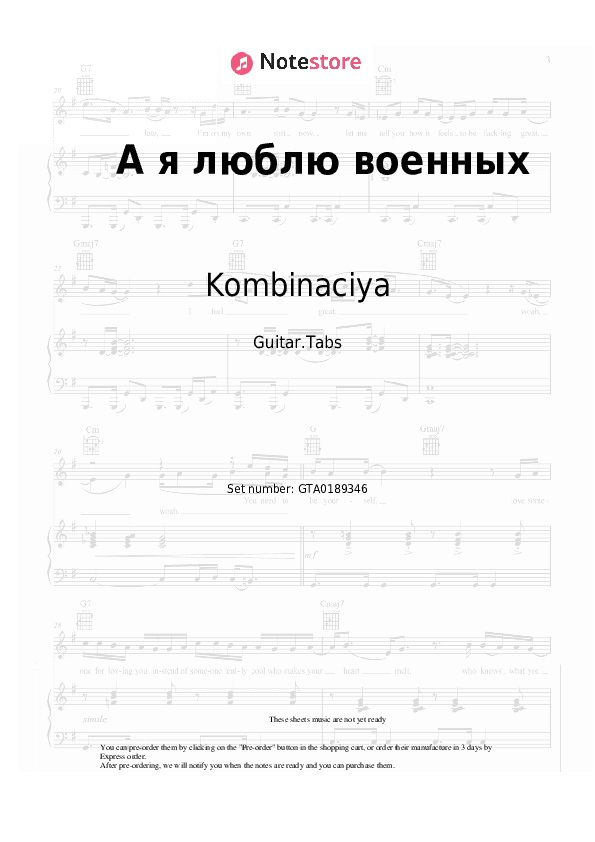 А я люблю военных - Kombinaciya Tabs - Guitar.Tabs