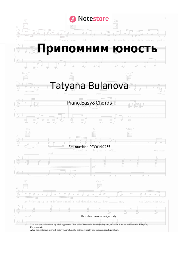 Припомним юность - Tatyana Bulanova Sheet Music Easy and Chords - Piano.Easy&Chords