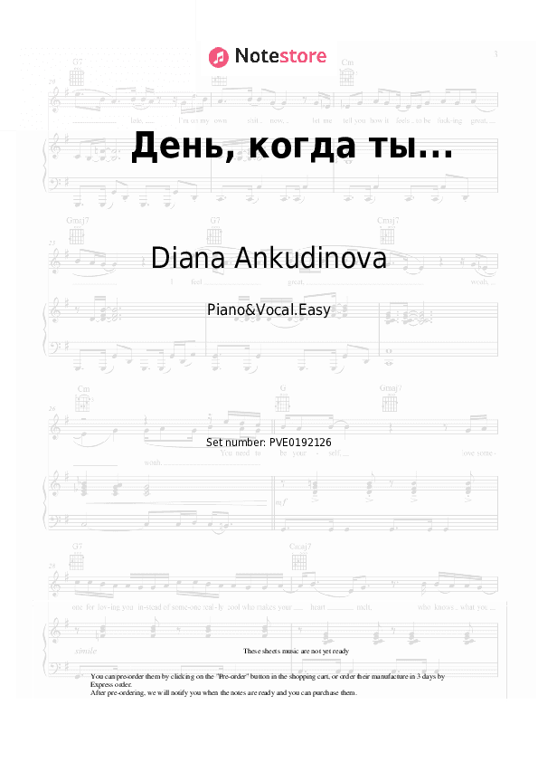День, когда ты... - Diana Ankudinova Piano Sheet Music Easy and Vocal - Piano&Vocal.Easy
