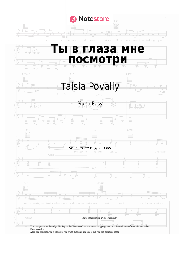 Ты в глаза мне посмотри - Taisia Povaliy Piano Sheet Music Easy - Piano.Easy