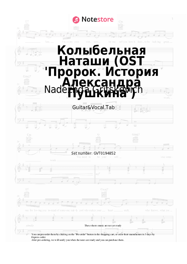 Колыбельная Наташи (OST 'Пророк. История Александра Пушкина') - Nadezhda Gritskevich Chords and Voice - Guitar&Vocal.Tab