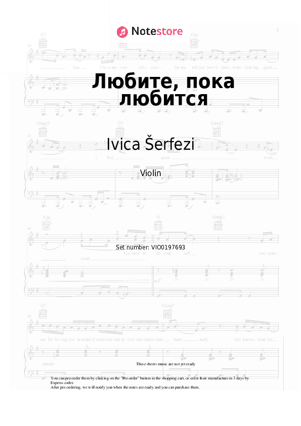 Любите, пока любится (Прописные истины) - Ivica Šerfezi Violin Sheet Music - Violin