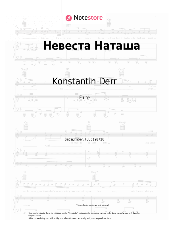 Невеста Наташа - Konstantin Derr Flute Sheet Music - Flute