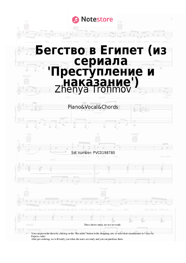 Бегство в Египет (из сериала 'Преступление и наказание') - Zhenya Trofimov Piano Sheet Music with the Vocal and Chords - Piano&Vocal&Chords