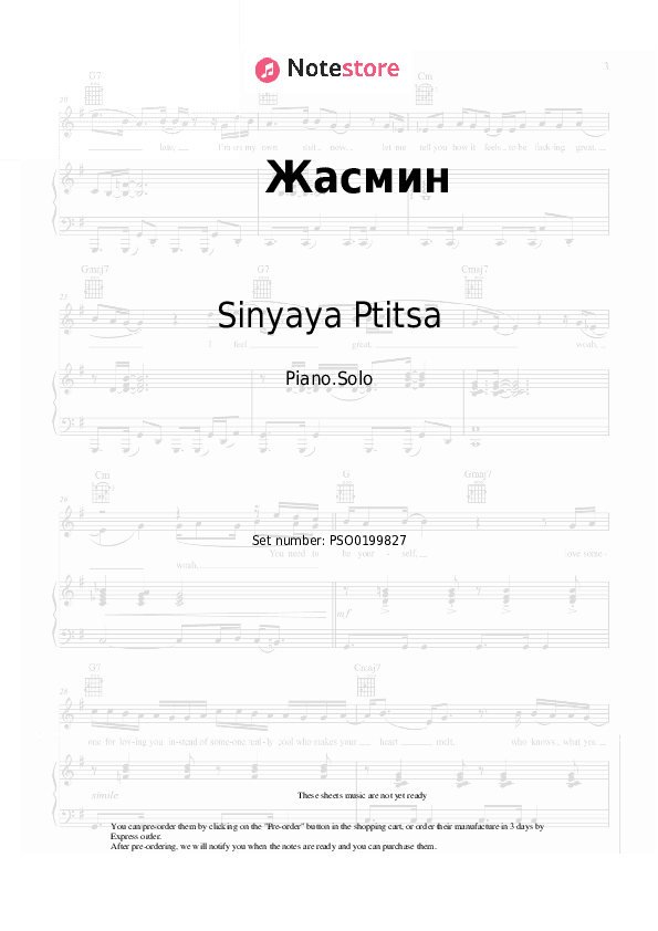 Жасмин - Sinyaya Ptitsa Piano Sheet Music - Piano.Solo
