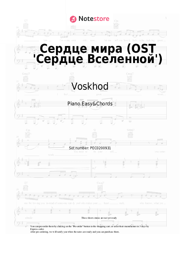 Сердце мира (OST 'Сердце Вселенной') - Voskhod, Archmage Eternal, PryAnnya, MrLololoshka Sheet Music Easy and Chords - Piano.Easy&Chords