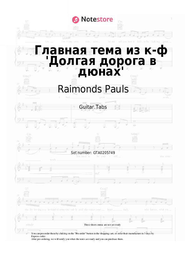 Главная тема из к-ф 'Долгая дорога в дюнах' - Raimonds Pauls Tabs - Guitar.Tabs