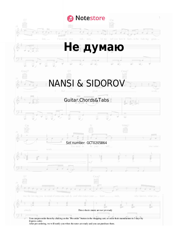 Не думаю - NANSI & SIDOROV Chords and Tabs - Guitar.Chords&Tabs