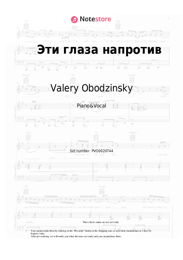 Эти глаза напротив - Valery Obodzinsky Piano Sheet Music with the Voice part - Piano&Vocal