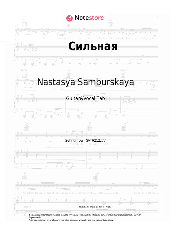 Сильная - Nastasya Samburskaya Chords and Voice - Guitar&Vocal.Tab