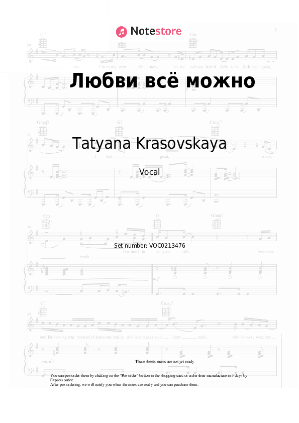 Любви всё можно - Tatyana Krasovskaya Vocal Sheet Music - Vocal