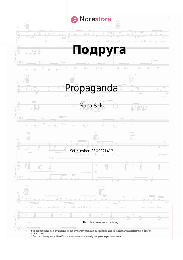 Подруга - Propaganda Piano Sheet Music - Piano.Solo