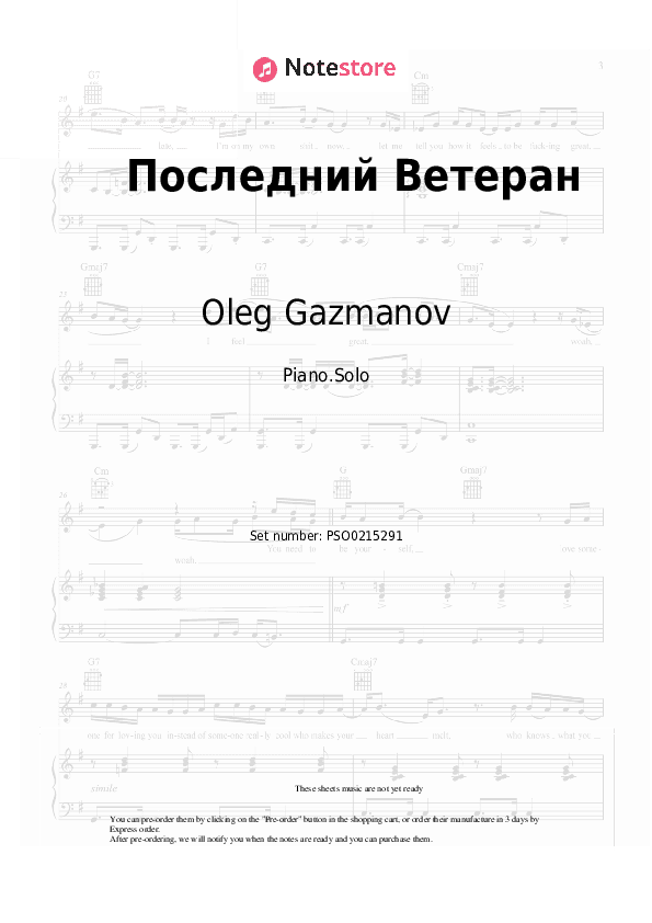 Последний Ветеран - Oleg Gazmanov Piano Sheet Music - Piano.Solo