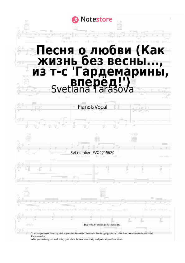 Песня о любви (Как жизнь без весны..., из т-с 'Гардемарины, вперёд!') - Svetlana Tarasova, Dmitry Kharatyan Piano Sheet Music with the Voice part - Piano&Vocal