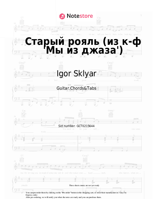 Старый рояль (из к-ф 'Мы из джаза') - Igor Sklyar, Olga Pirags Chords and Tabs - Guitar.Chords&Tabs