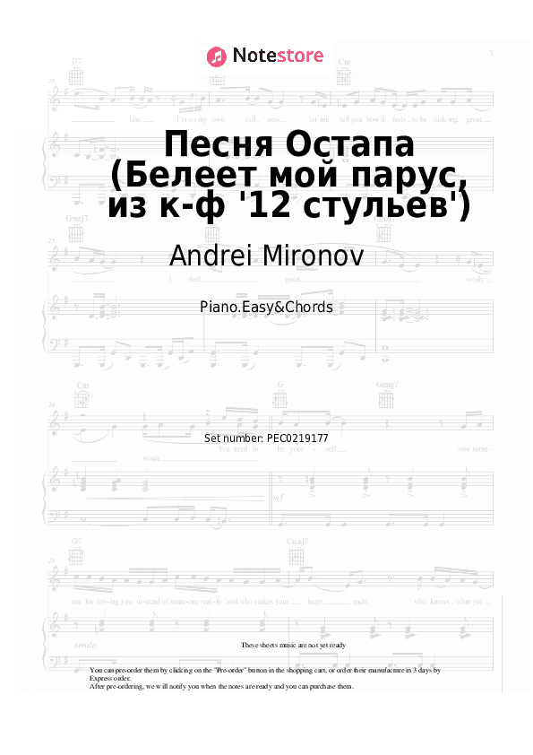 Песня Остапа (Белеет мой парус, из к-ф '12 стульев') - Andrei Mironov Sheet Music Easy and Chords - Piano.Easy&Chords