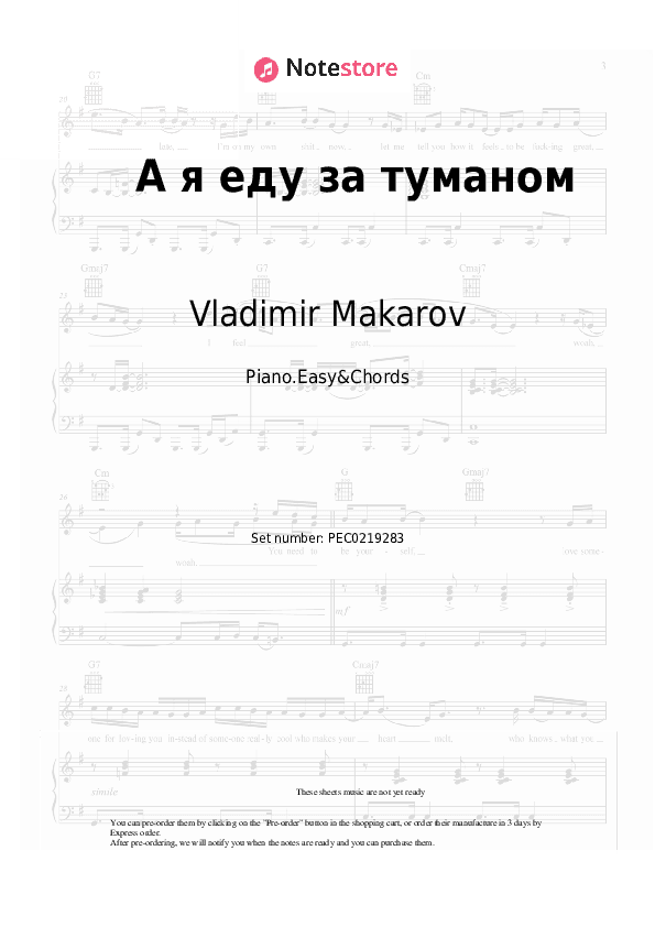 А я еду за туманом - Vladimir Makarov Sheet Music Easy and Chords - Piano.Easy&Chords