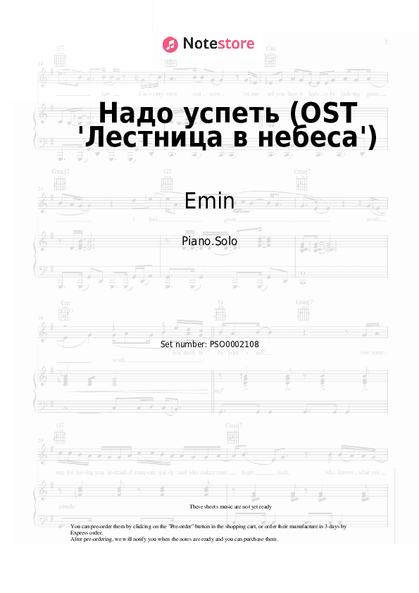 Надо успеть (OST 'Лестница в небеса') - Emin Piano Sheet Music - Piano.Solo