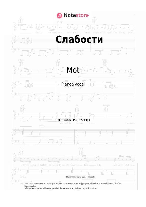 Слабости - Mot, Gayana Piano Sheet Music with the Voice part - Piano&Vocal