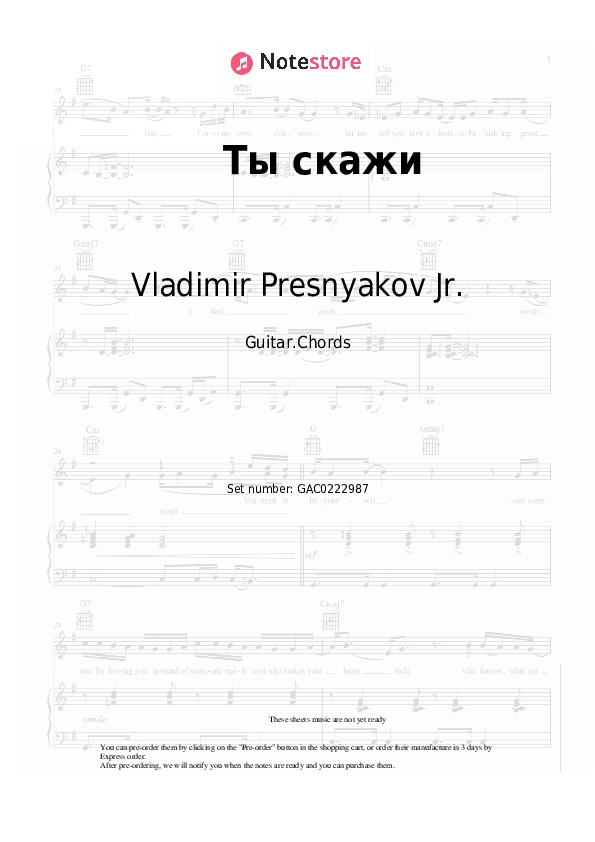 Ты скажи - Vladimir Presnyakov Jr. Chords - Guitar.Chords
