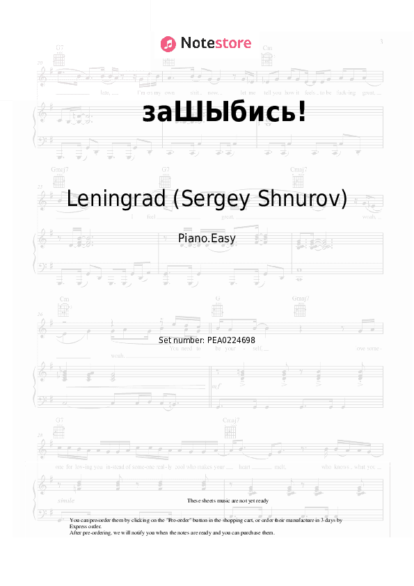 заШЫбись! - Leningrad (Sergey Shnurov) Piano Sheet Music Easy - Piano.Easy