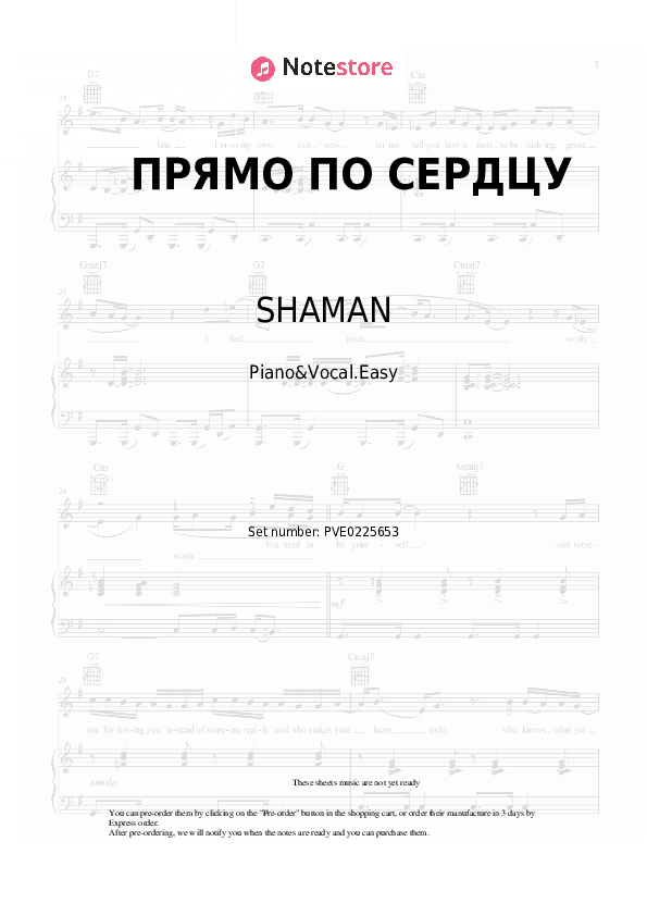 ПРЯМО ПО СЕРДЦУ - SHAMAN Piano Sheet Music Easy and Vocal - Piano&Vocal.Easy