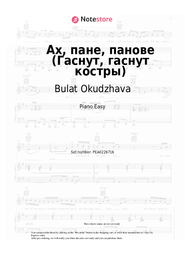 Ах, пане, панове (Гаснут, гаснут костры) - Bulat Okudzhava Piano Sheet Music Easy - Piano.Easy