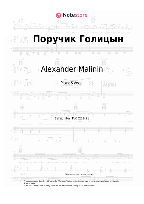 Поручик Голицын - Alexander Malinin Piano Sheet Music with the Voice part - Piano&Vocal