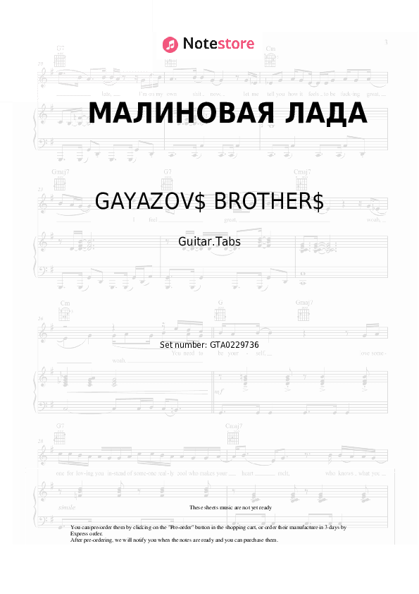 МАЛИНОВАЯ ЛАДА - GAYAZOV$ BROTHER$ Tabs - Guitar.Tabs
