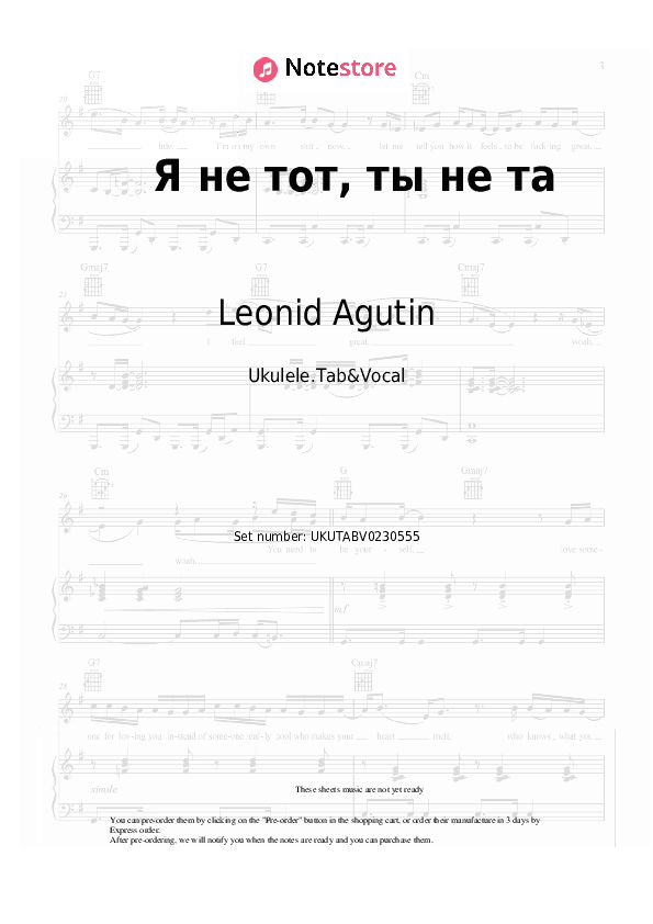 Я не тот, ты не та - Leonid Agutin, Anzhelika Varum Sheet Music - Ukulele.Tab&Vocal