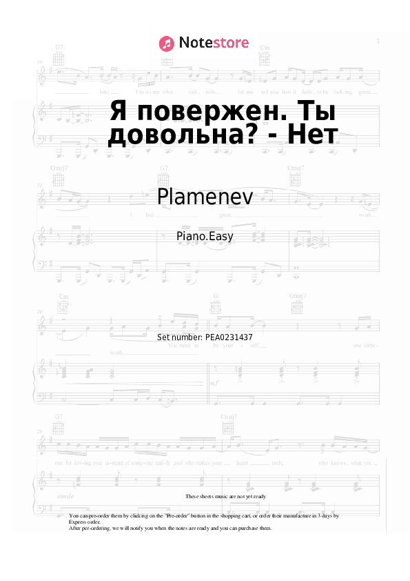 Я повержен. Ты довольна? - Нет - Plamenev Piano Sheet Music Easy - Piano.Easy