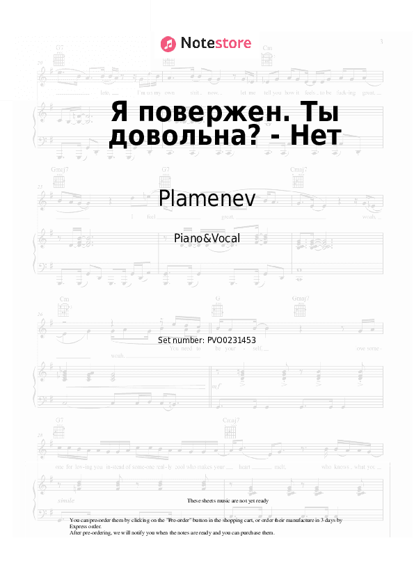 Я повержен. Ты довольна? - Нет - Plamenev Piano Sheet Music with the Voice part - Piano&Vocal