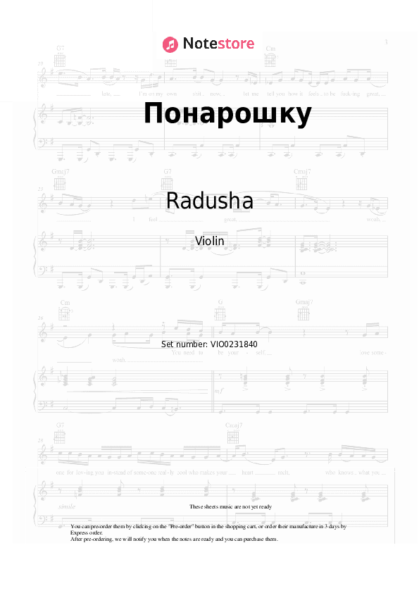 Понарошку - Radusha Violin Sheet Music - Violin