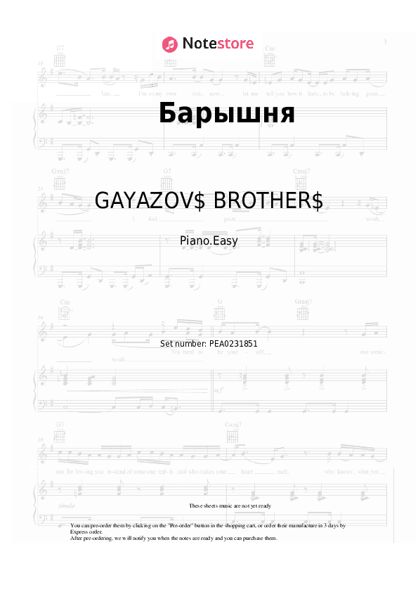 Барышня - GAYAZOV$ BROTHER$ Piano Sheet Music Easy - Piano.Easy